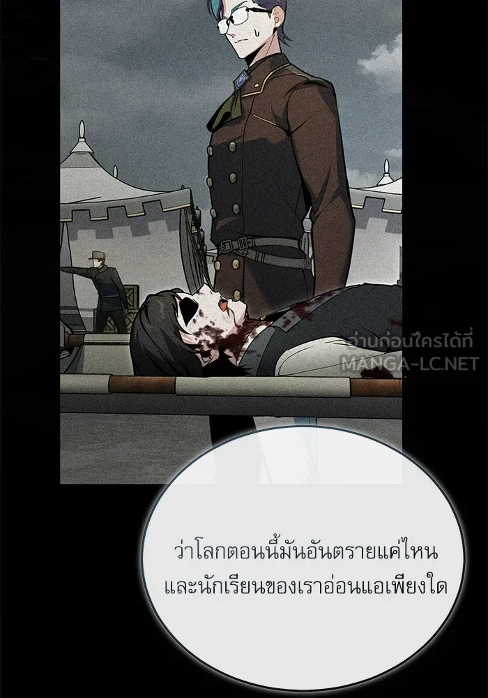 ศาสตราจารย์จำเป็นแห่งอะคาเดมี ตอนที่ 118 รูปที่ 60