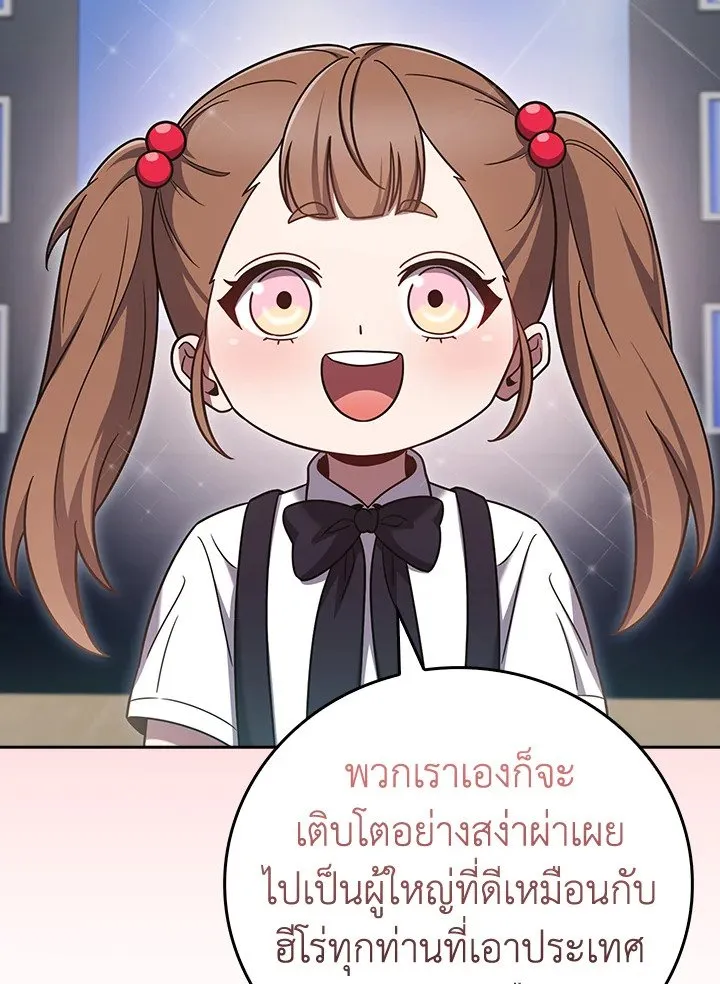 The Delivery Man From Murim ตอนที่ ตอนที่ 71 รูปที่ 4