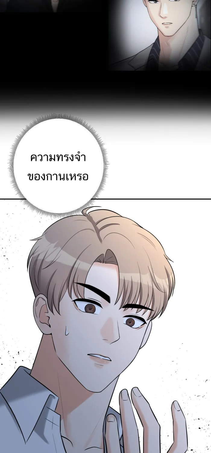 ตื่นมาอีกทีก็เป็นนายเอกไปซะแล้ว ตอนที่ 14 แค่คิดไปเอง รูปที่ 20