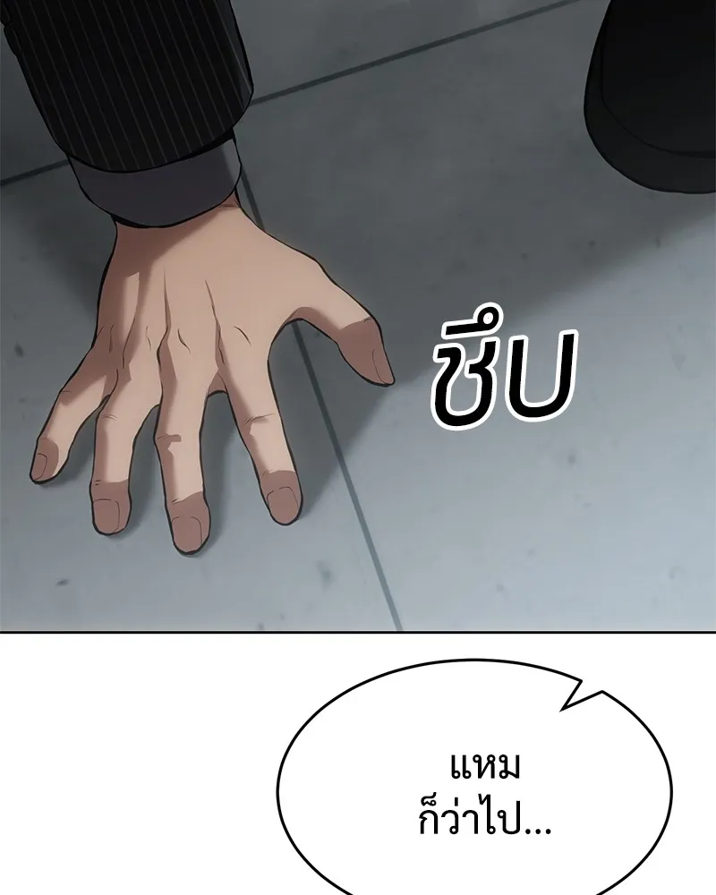 แบคXX ตอนที่ 80 รูปที่ 44