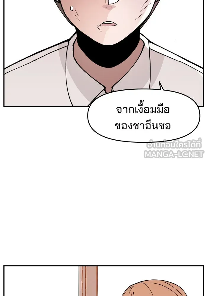 ห้องเรียนสาวแสบ ตอนที่ 9 รูปที่ 63