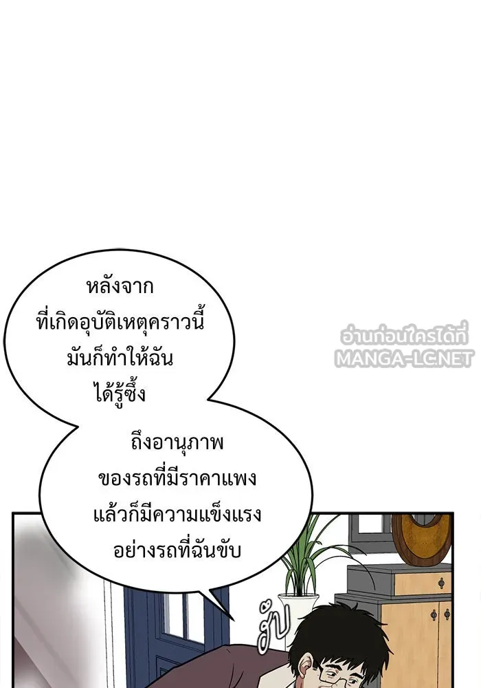 ช่วยเปลี่ยนฉันที ตอนที่ 94. เอเดน 14 รูปที่ 15