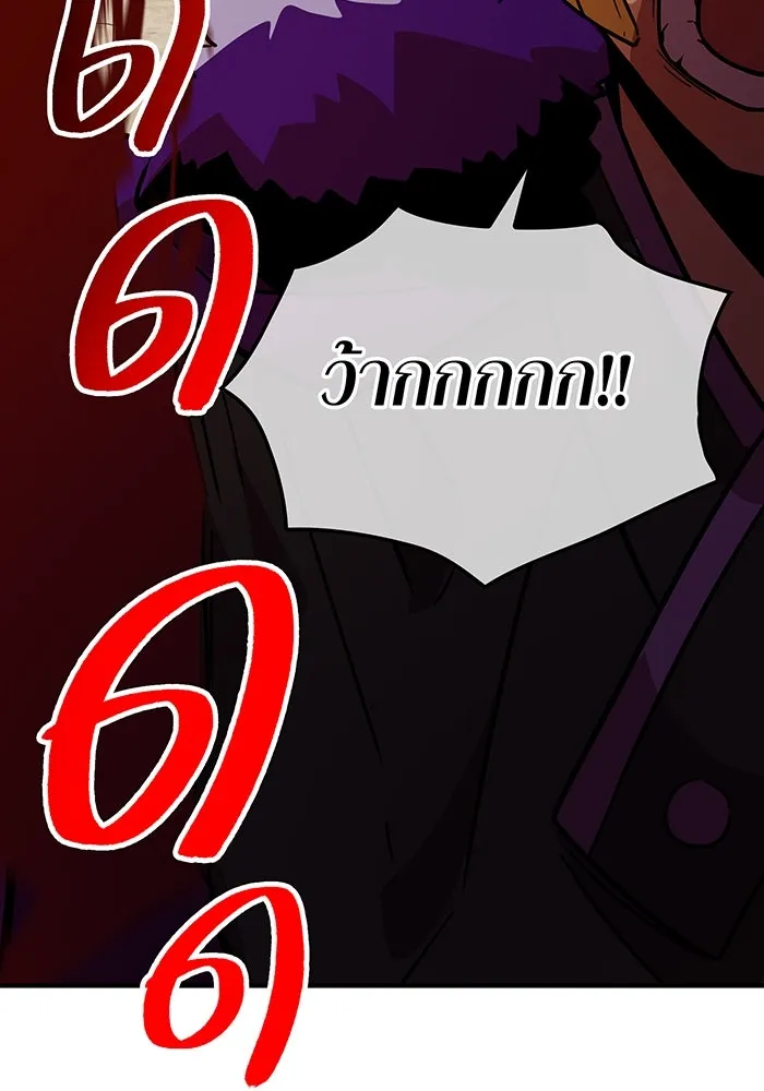 เพลเยอร์เลือดเทวะ ตอนที่ 21 ความตายอันธการ ① รูปที่ 50