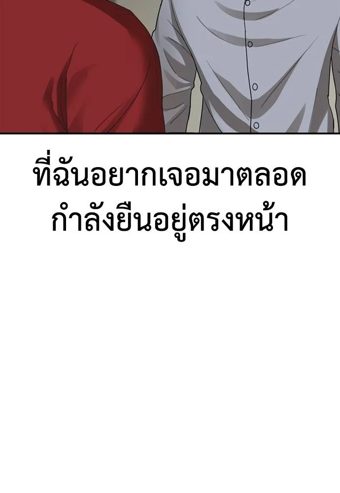 Y2K ตอนที่ 57 รูปที่ 128