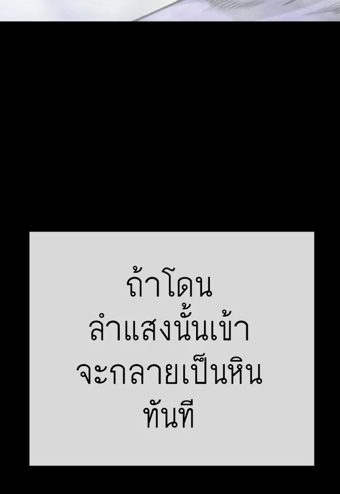 ยุคแห่งยอดมนุษย์ ตอนที่ 124 รูปที่ 122