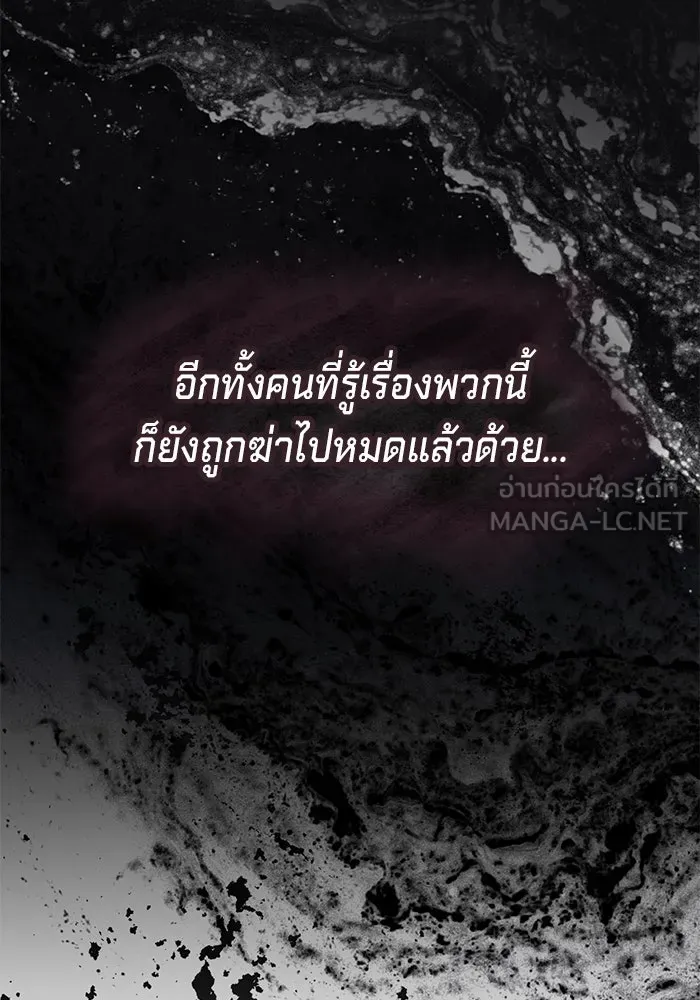 เบื้องหลังรอยยิ้มของเจ้าหญิง ตอนที่ 53 รูปที่ 78