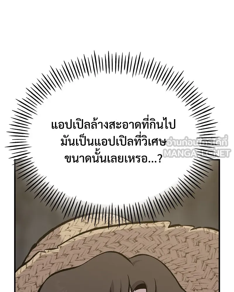 ปลูกผักพิชิตหอคอย ตอนที่ 73 รูปที่ 21