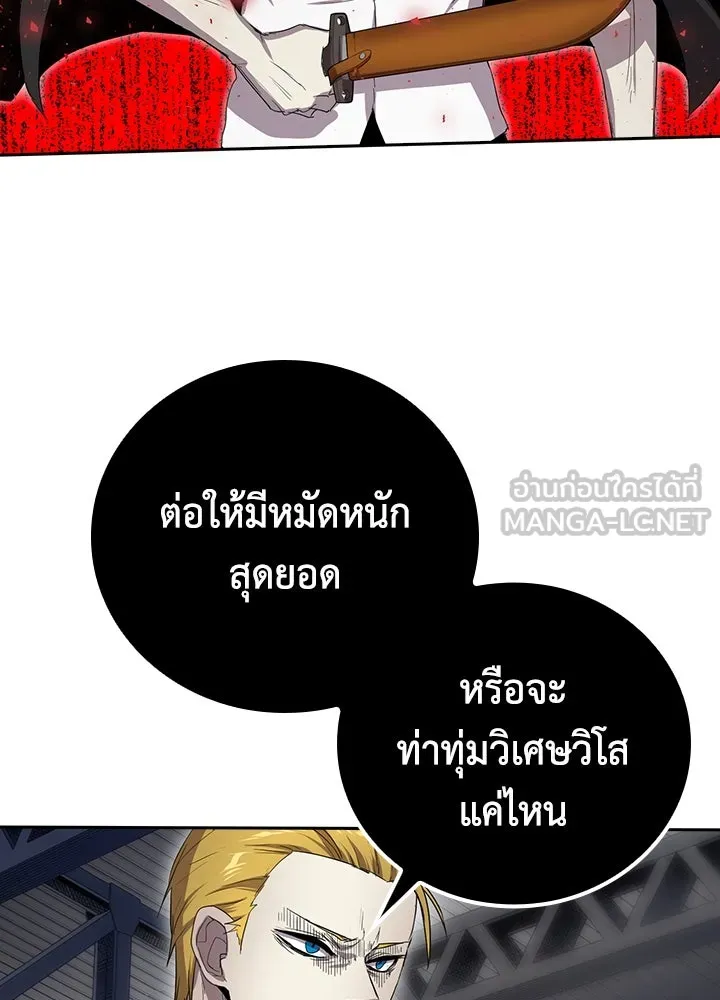 นักเลงกระจอกย้อนเวลามาทวงแค้น ตอนที่ 25 รูปที่ 84