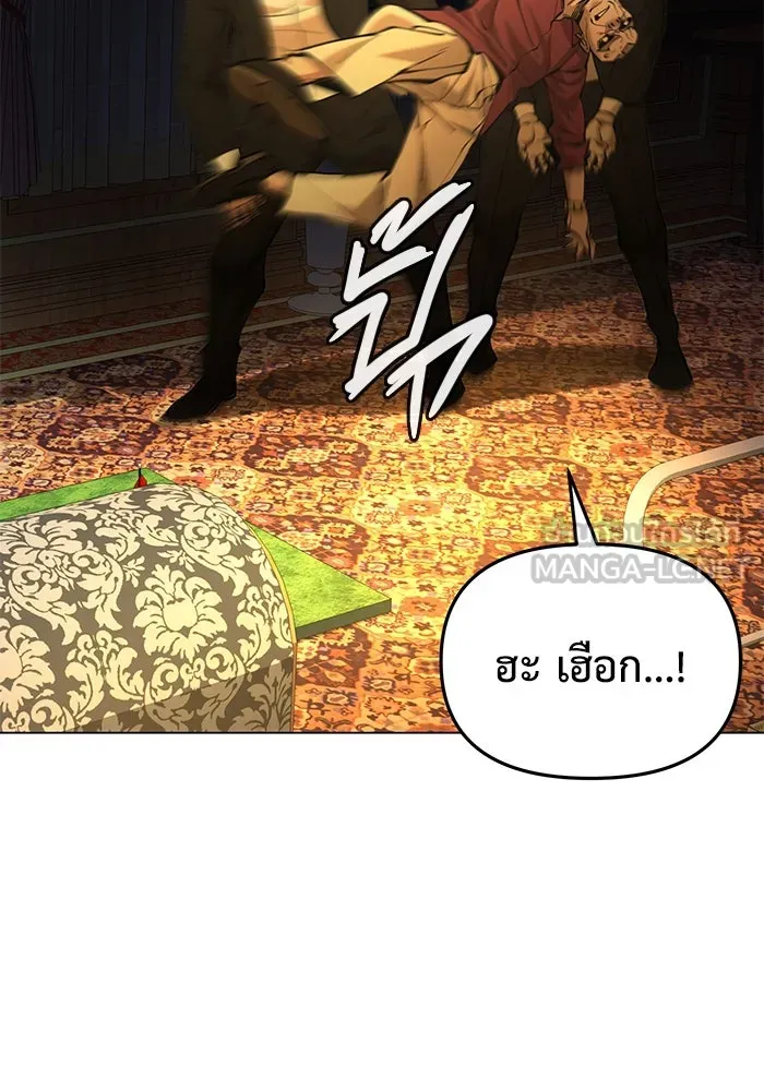 การกลับมาของทรราชวันสิ้นโลก ตอนที่ 37 รูปที่ 84