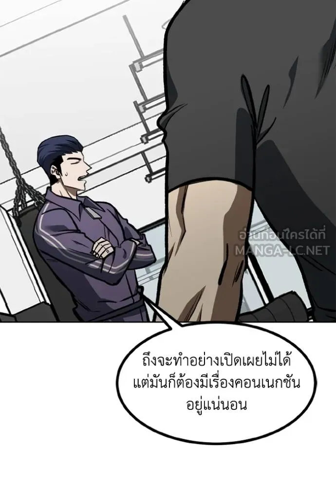 ราชาแห่งอ็อกทากอน ตอนที่ 154 รูปที่ 97