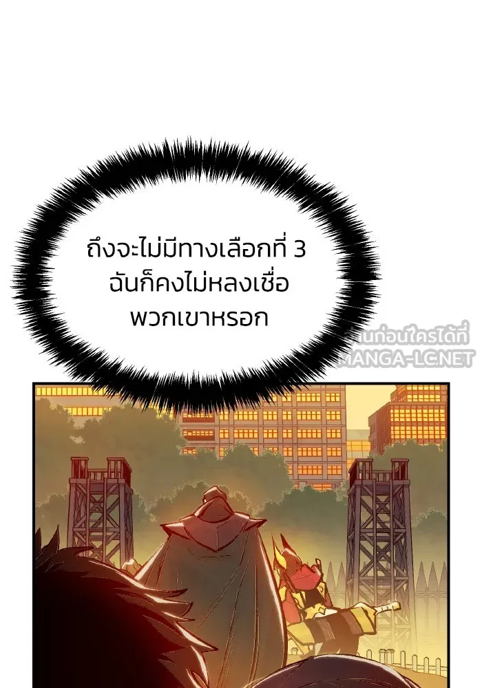 The Lone Necromancer ตอนที่ 102 รูปที่ 54