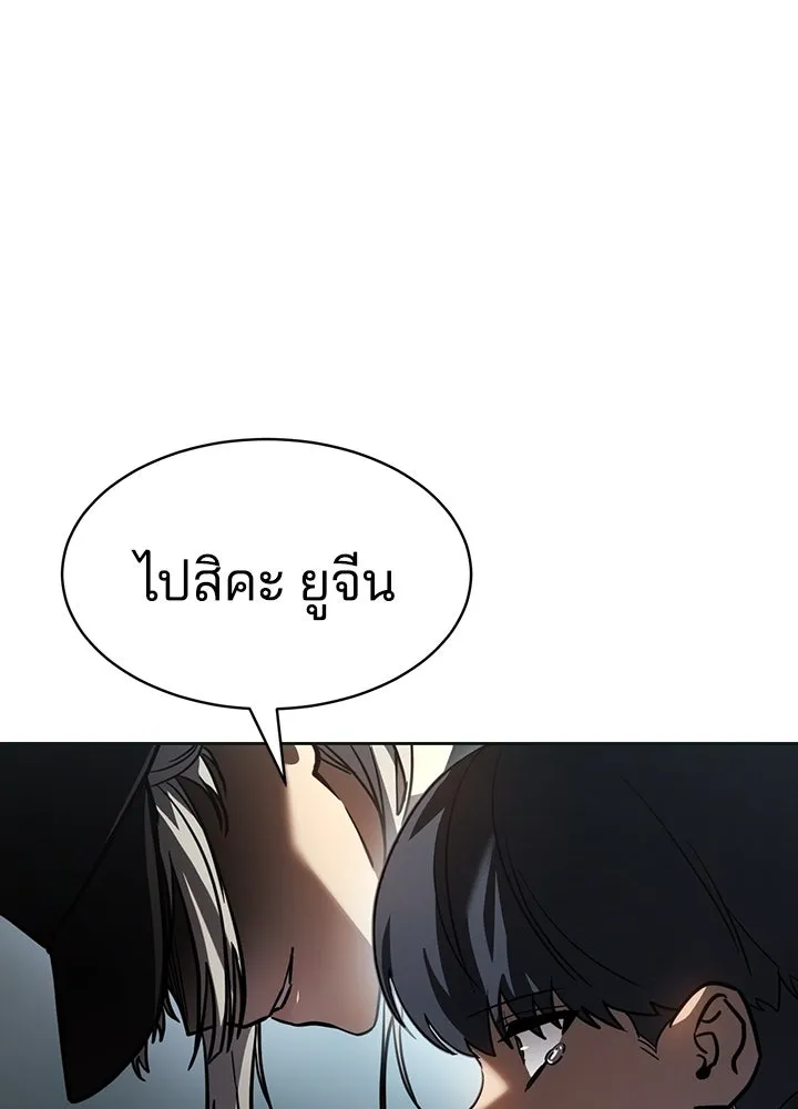 กฎเหล็กบ้านสายลับ ตอนที่ 6 รูปที่ 89