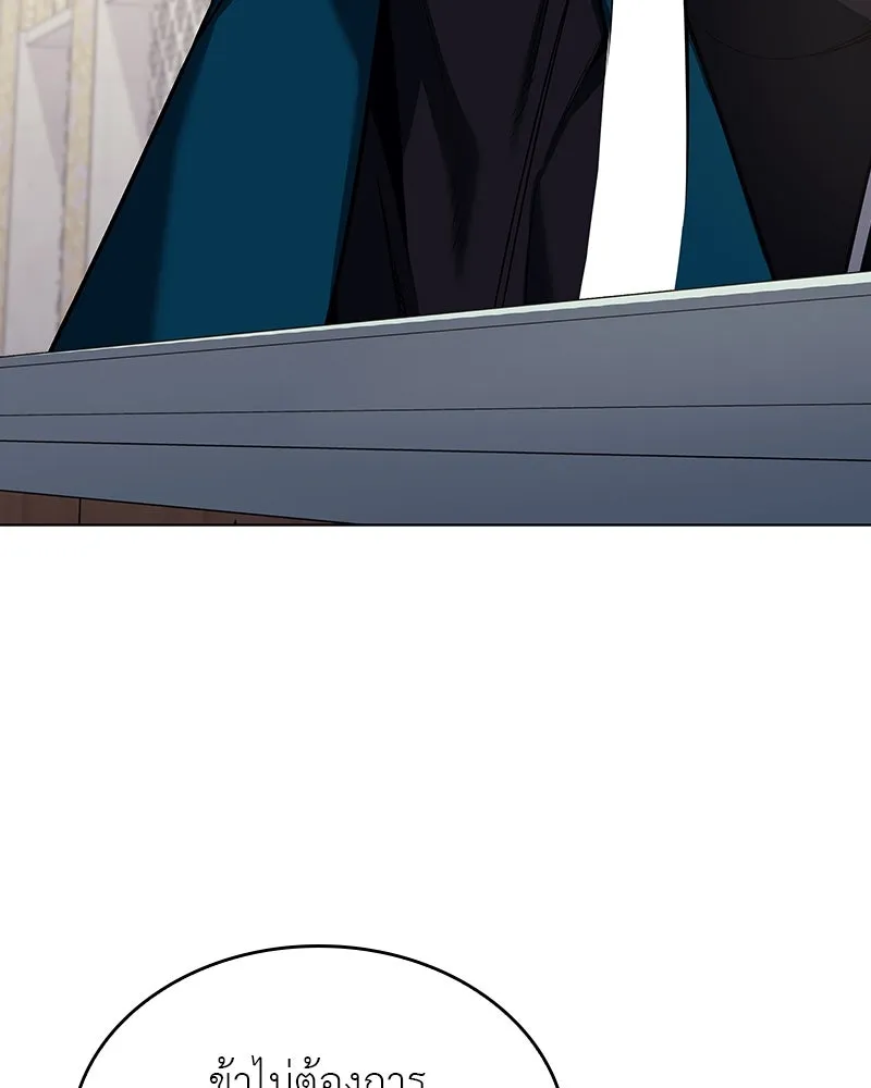 เกิดอีกทีเป็นว่าที่ประมุขลัทธิมาร ตอนที่ 110 รูปที่ 224