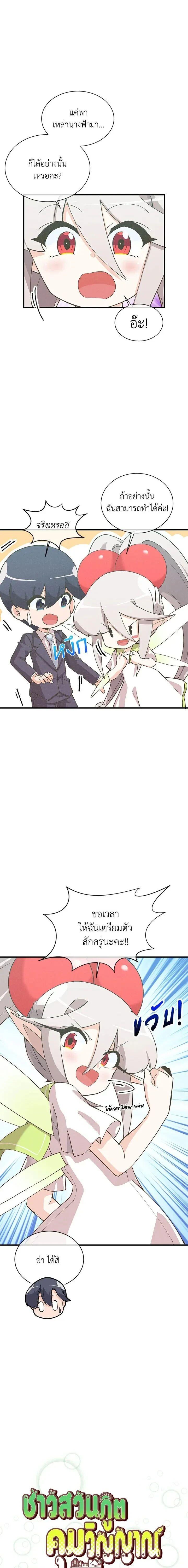 Manga-lc-com อ่านมังงะ อ่านการ์ตูน ออนไลน์ ฟรี Spirit Farmer ตอนที่ 1 2 3 4 5 6 7 8 9 10 11 12 13 14 ฟรี ไม่มีโฆษณา Manga-lc - อ่าน มังงะ อ่าน การ์ตูน ออนไลน์ อ่านมังงะ ฟรี