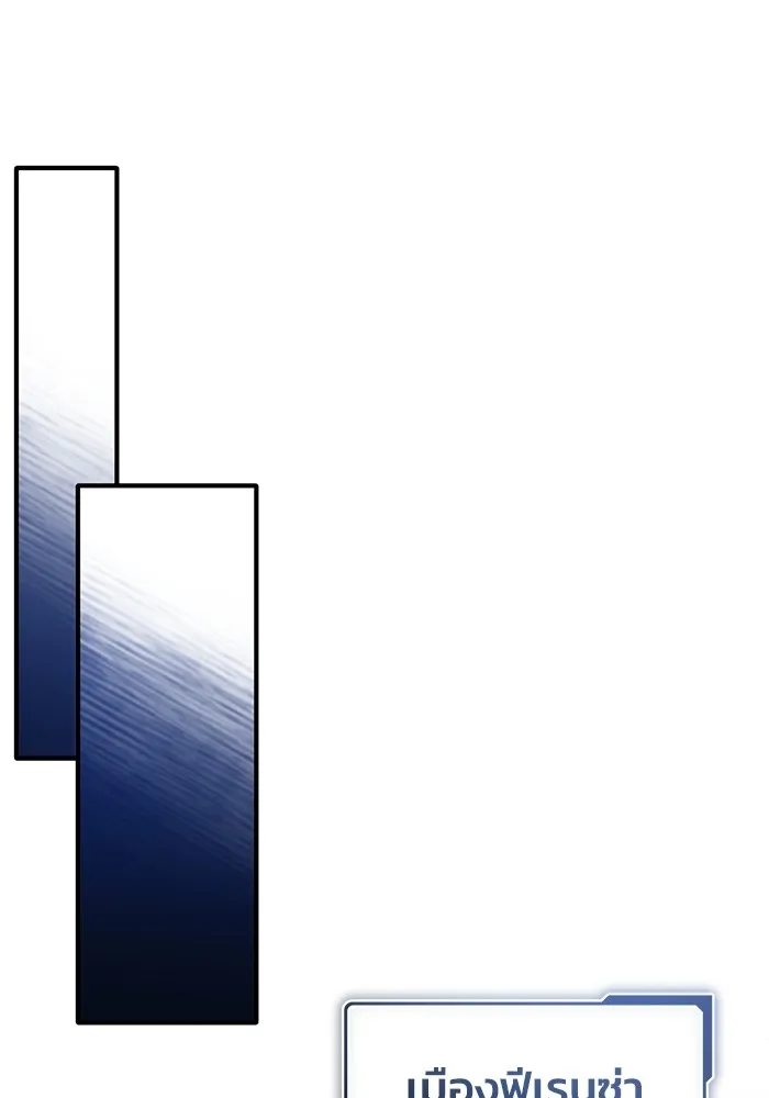 ชีวิตหลังเกษียณของผู้ย้อนเวลา ตอนที่ 36 รูปที่ 110