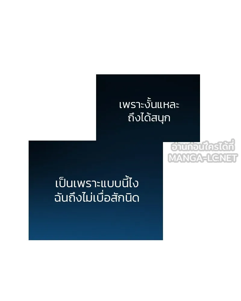 เซเรน่า ตอนที่ 35 รูปที่ 129