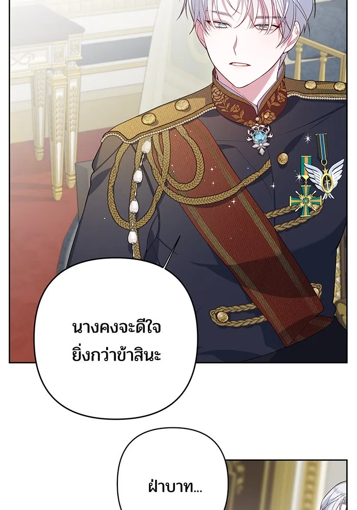 หนูน้อยทรราช ตอนที่ 1 รูปที่ 79