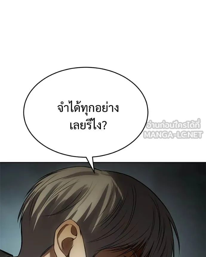 Baek XX ตอนที่ 164 รูปที่ 170