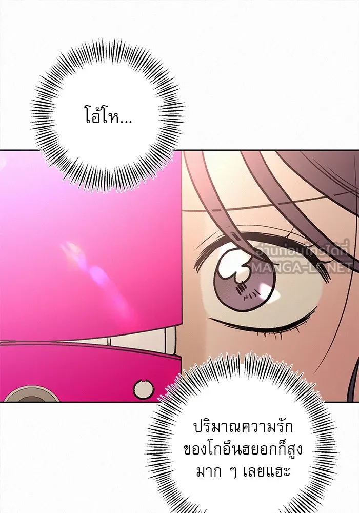 ปฏิบัติการรักวุ่นหัวใจ ตอนที่ 51 รูปที่ 48