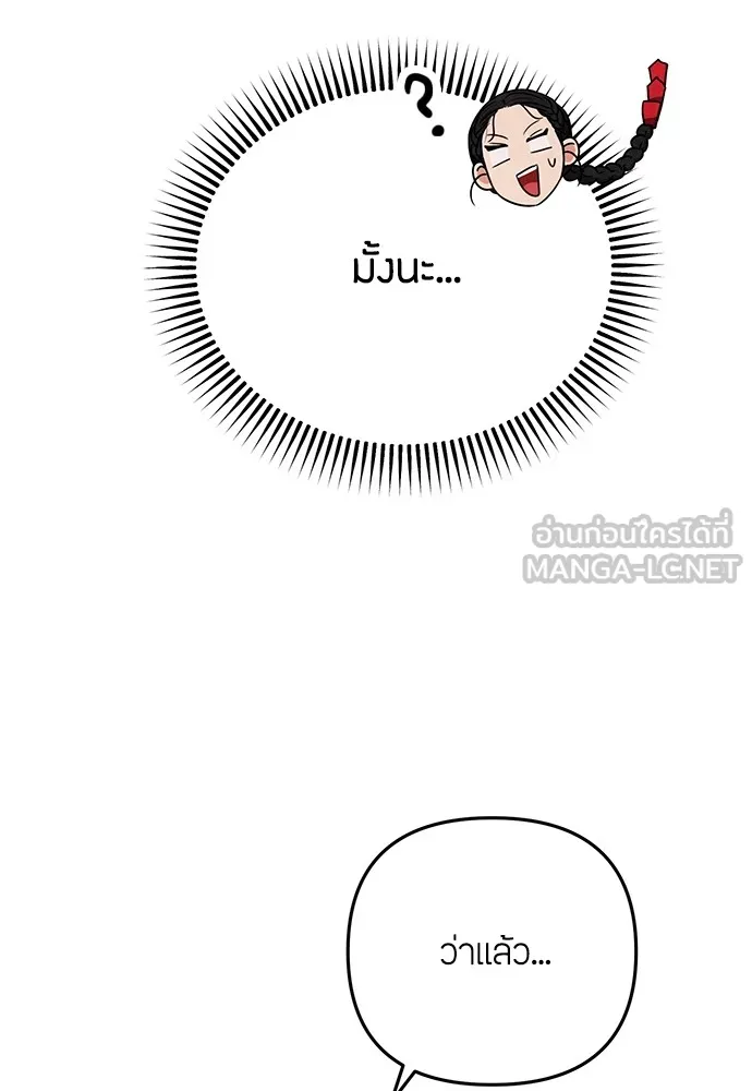 ความลับของสาวร่างทรง ตอนที่ 2 รูปที่ 120