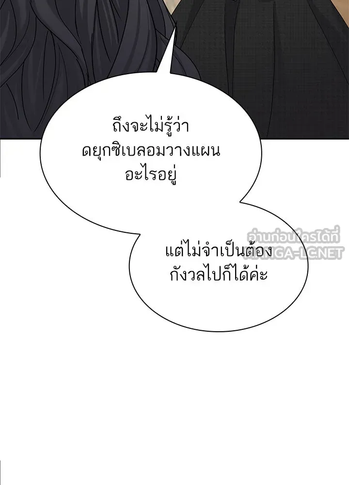 อดีตภรรยาของพระเอกหนุ่มจอมคลั่งรัก ตอนที่ 47 รูปที่ 66