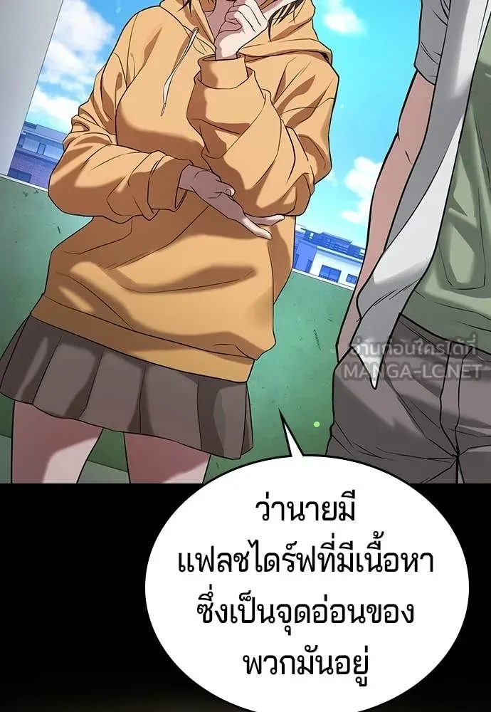 คูเซรา ตอนที่ 61 รูปที่ 182