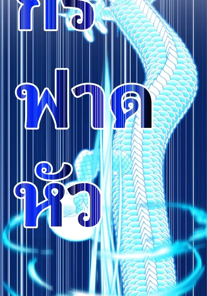 +99 ท่อนไม้พร้อมบวก ตอนที่ 26 รูปที่ 311