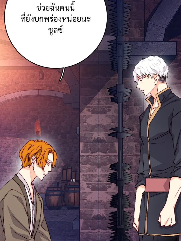 Bring the Love ตอนที่ 137 รูปที่ 50