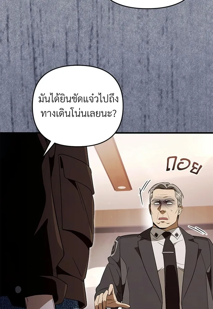 เชื่อเถอะ ฉันเป็นฮันเตอร์ห่วยแตก ตอนที่ 94 รูปที่ 31