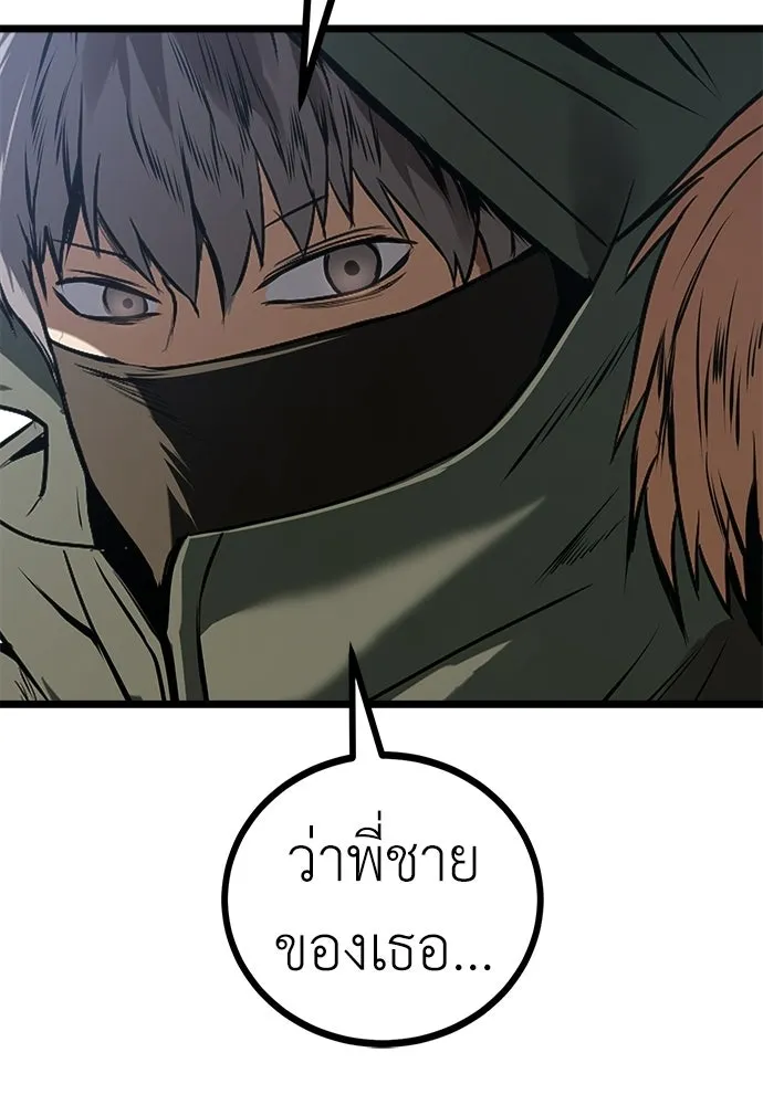 ผู้คุมหมายเลข 0 ตอนที่ 32 รูปที่ 85