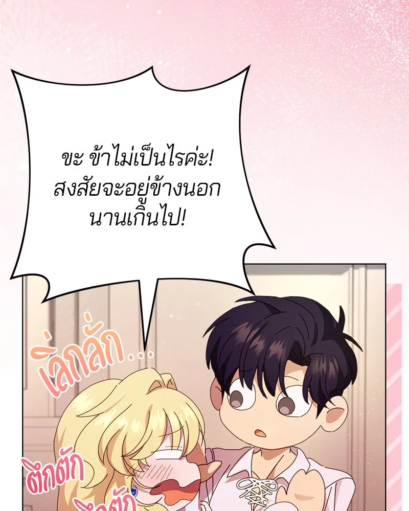 ถ้าเป็นนางร้าย ขอตายดีกว่า ตอนที่ 4 รูปที่ 109