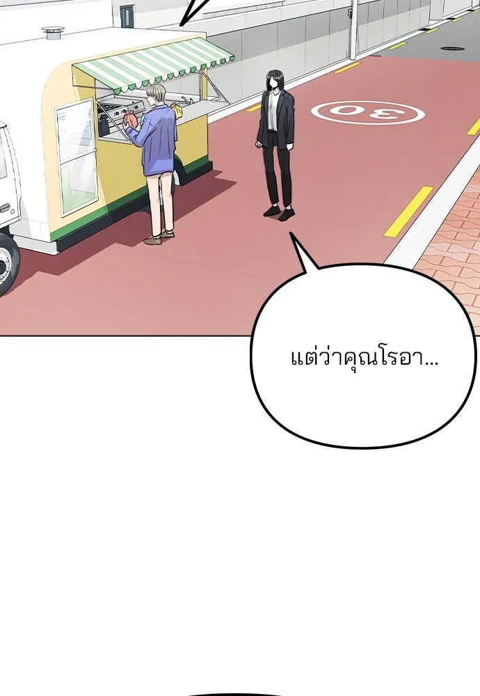 รักผิดแผน ตอนที่ 30 รูปที่ 71