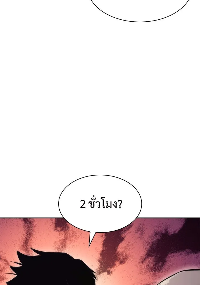 ผู้เล่นหน้าใหม่เลเวลแมกซ์ ตอนที่ 74 กระจกทลายอาณาเขต (1) รูปที่ 52