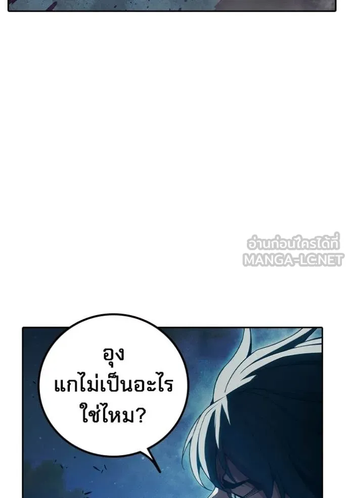 เยาวชนคนคุก ตอนที่ 84 รูปที่ 12
