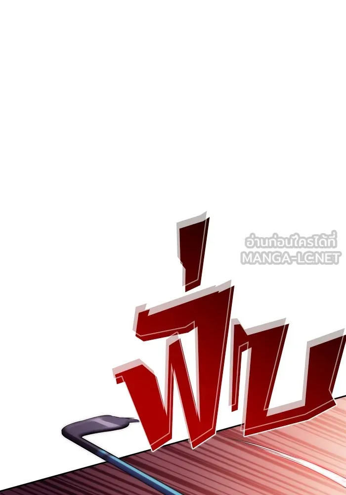 ผู้เล่นหน้าใหม่เลเวลแมกซ์ ตอนที่ 60 แผนกจิตเวช (3) รูปที่ 138