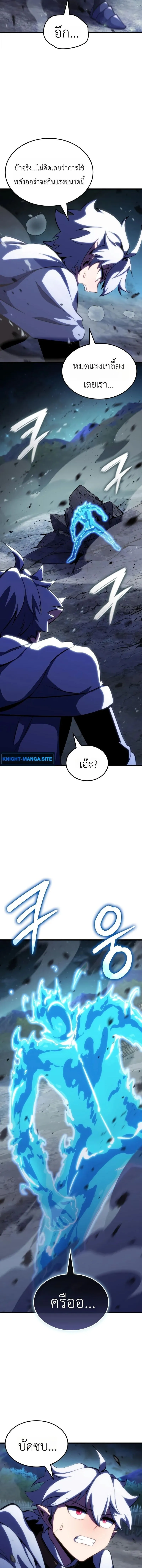 Breakers ตอนที่ ตอนที่ 53 รูปที่ 3