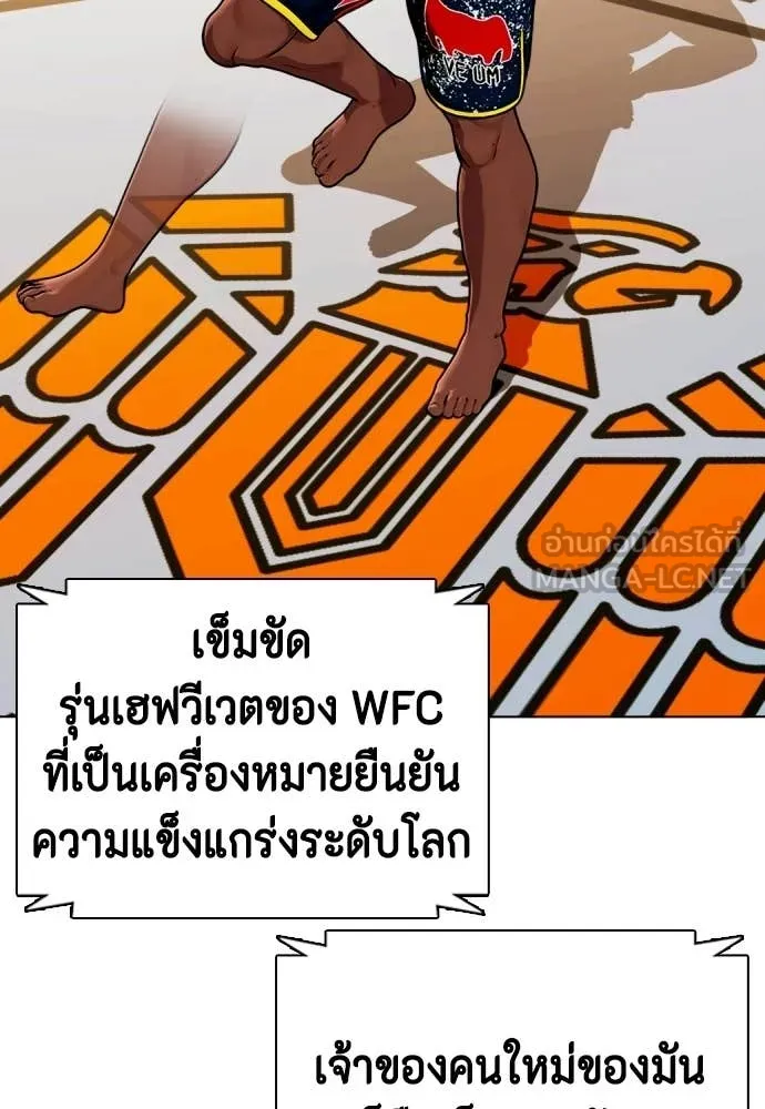 หมาหัวเน่า ตอนที่ 146 รูปที่ 85