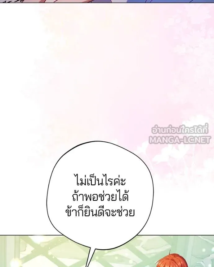 ถ้าเป็นนางร้าย ตอนที่ 14 รูปที่ 36