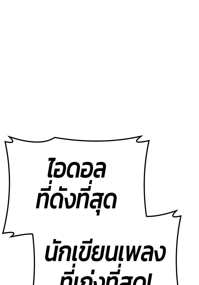 +99 ท่อนไม้พร้อมบวก ตอนที่ 1 ล็อกอิน (1) รูปที่ 34