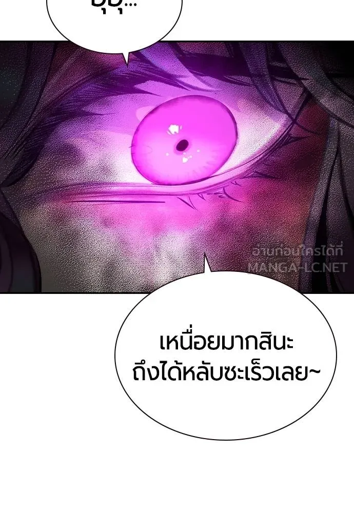 Jungle Juice ตอนที่ 146 รูปที่ 190