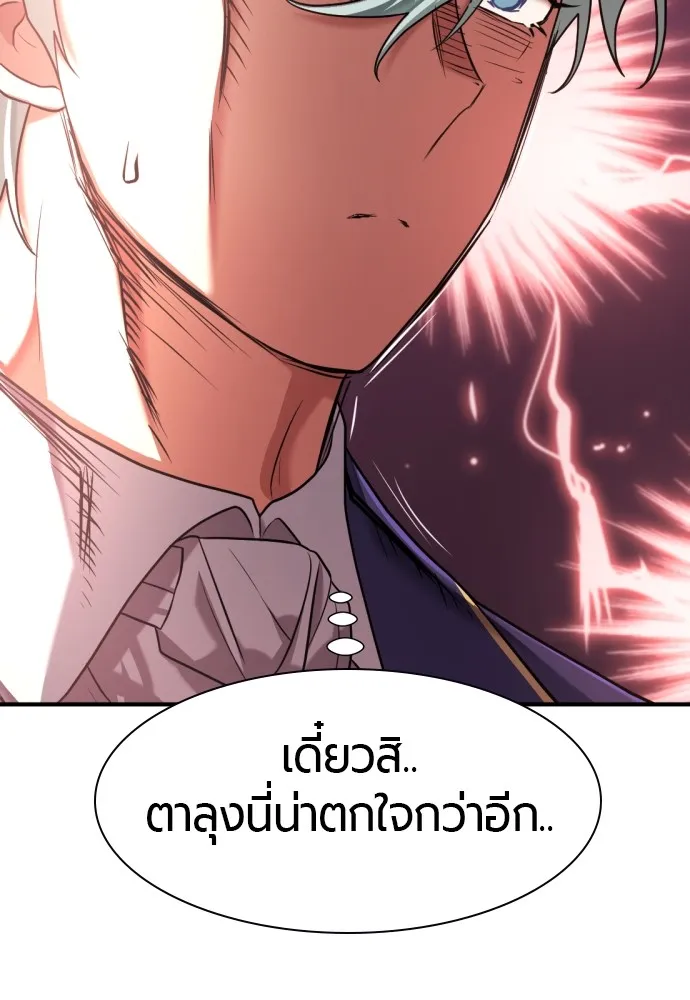 ยอดสถาปนิกผู้พิทักษ์อาณาจักร ตอนที่ 148 รูปที่ 13