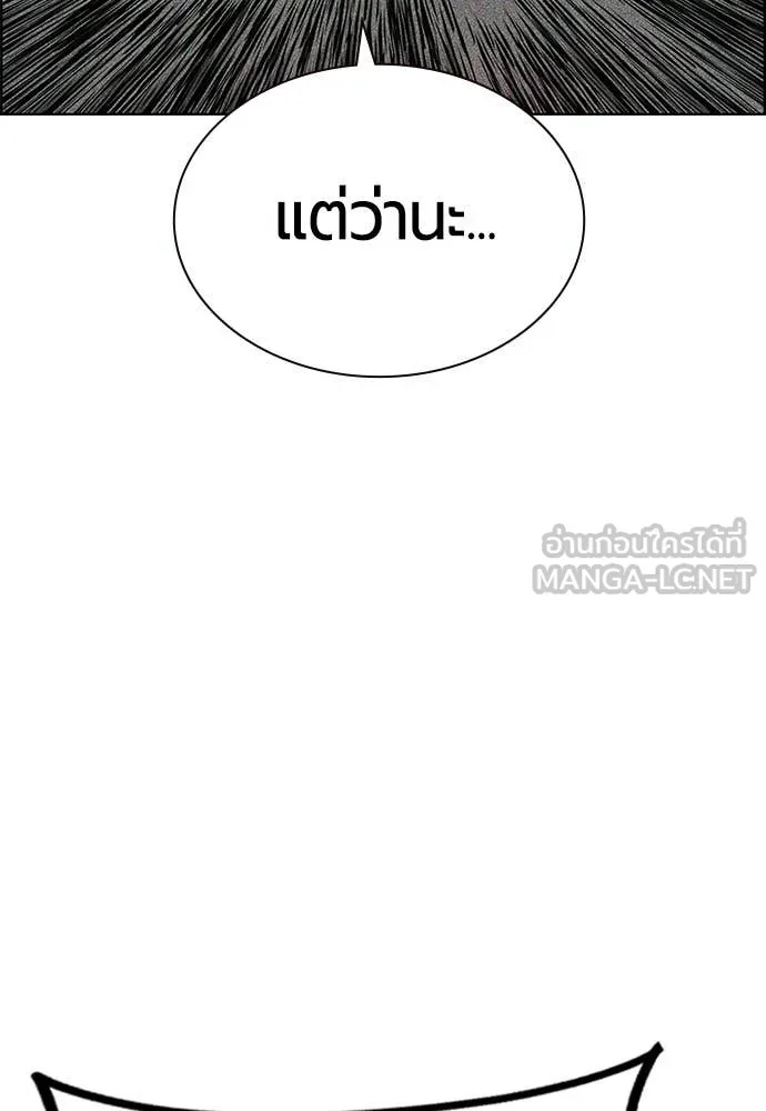 Jungle Juice ตอนที่ 185 รูปที่ 118