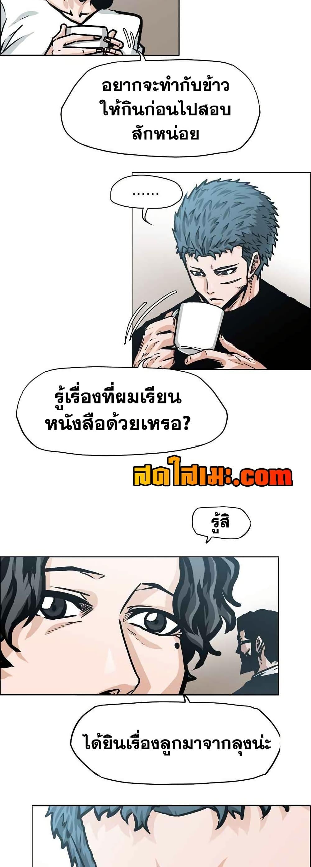 Manga-lc-com อ่านมังงะ อ่านการ์ตูน ออนไลน์ ฟรี Boss in School ตอนที่ 1 2 3 4 5 6 7 8 9 10 11 12 13 14 ฟรี ไม่มีโฆษณา Manga-lc - อ่าน มังงะ อ่าน การ์ตูน ออนไลน์ อ่านมังงะ ฟรี