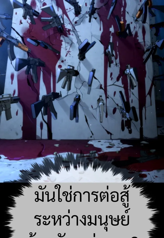 นักฆ่าย้อนวัย ตอนที่ 15 รูปที่ 92