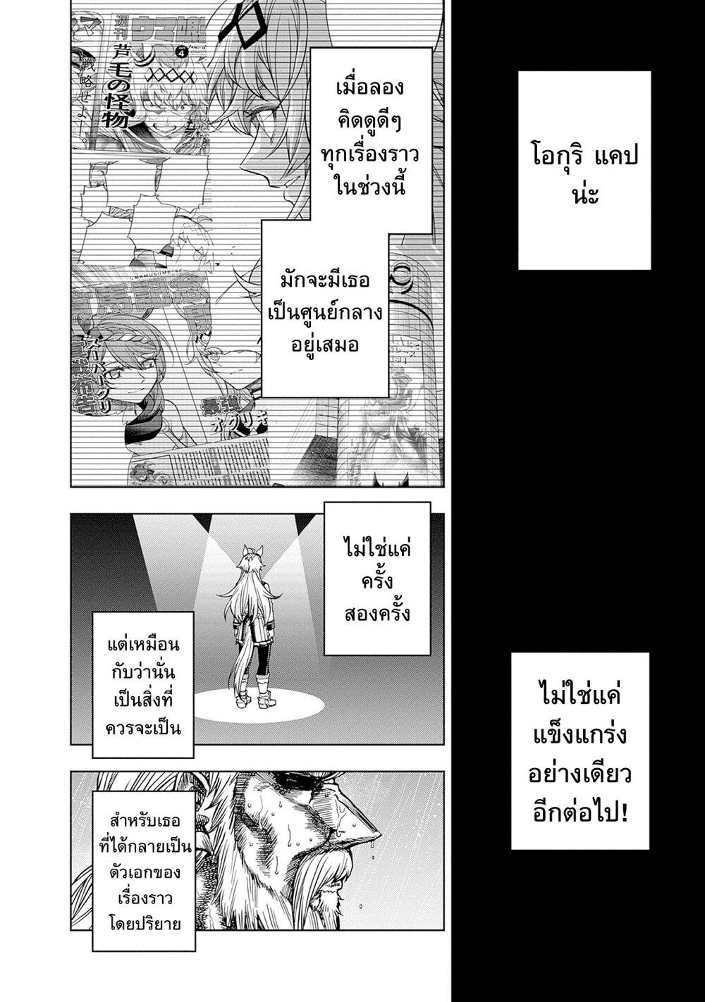 Manga-lc-com อ่านมังงะ อ่านการ์ตูน ออนไลน์ ฟรี Uma Musume Cinderella Gray ตอนที่ 1 2 3 4 5 6 7 8 9 10 11 12 13 14 ฟรี ไม่มีโฆษณา Manga-lc - อ่าน มังงะ อ่าน การ์ตูน ออนไลน์ อ่านมังงะ ฟรี