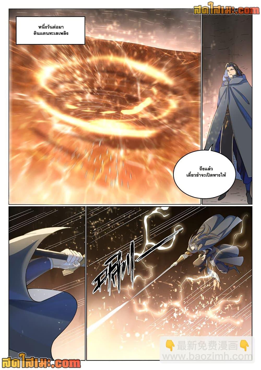 Manga-lc-com อ่านมังงะ อ่านการ์ตูน ออนไลน์ ฟรี Bailian Chengshen ตอนที่ 1 2 3 4 5 6 7 8 9 10 11 12 13 14 ฟรี ไม่มีโฆษณา Manga-lc - อ่าน มังงะ อ่าน การ์ตูน ออนไลน์ อ่านมังงะ ฟรี