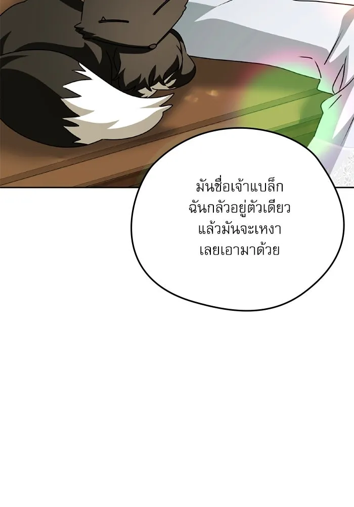 ครอบครัวตัวร้ายปล่อยฉันไปเถอะ ตอนที่ 53 รูปที่ 91