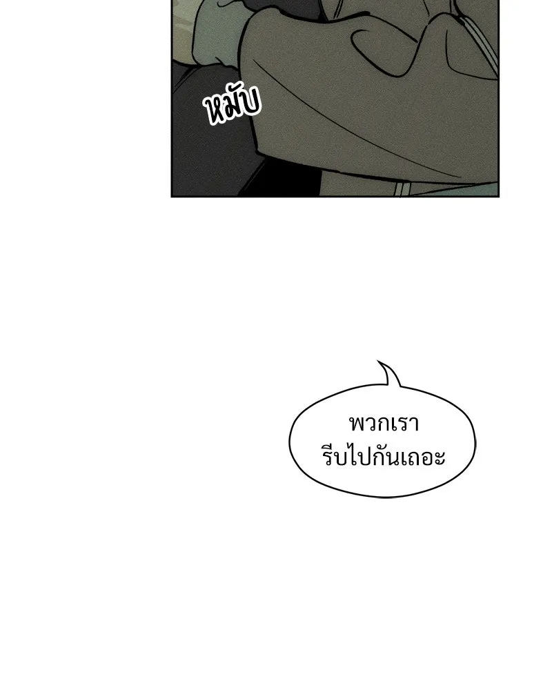 บุปผารุ่มราคะ ตอนที่ 63 รูปที่ 17