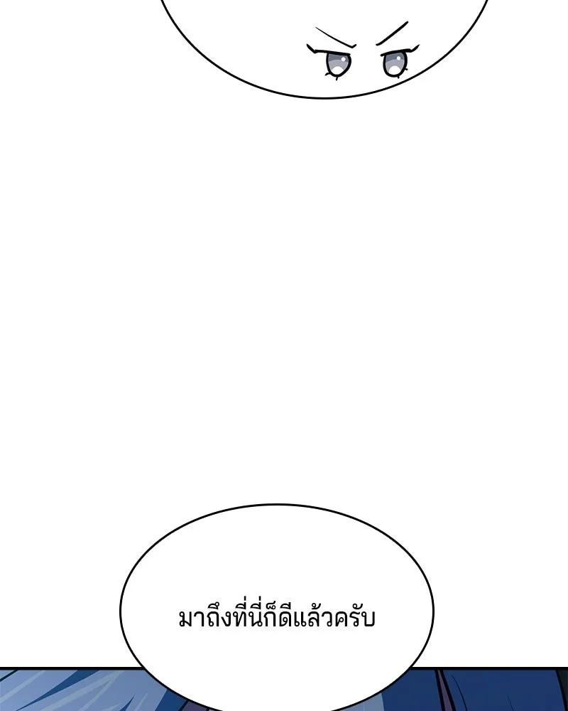 เจ้าชายแผนโบราณ ตอนที่ 49 รูปที่ 205