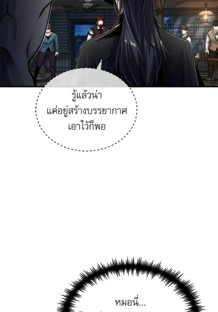 ศาสตราจารย์จำเป็นแห่งอะคาเดมี ตอนที่ 27 รูปที่ 85